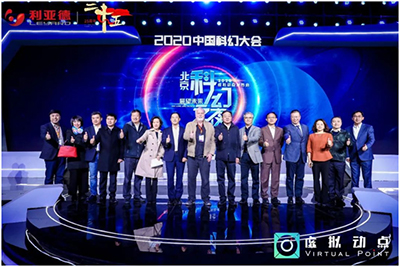 虚拟动点打造科幻视觉盛宴，剑指中国科幻界“黄金时代”