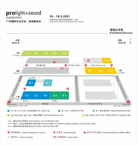 第十九届广州国际专业灯光、音响展览会将于2021年5月16至19日重磅回归
