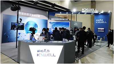 中国(北京)国际视听大会科旭威尔展出圆满收官