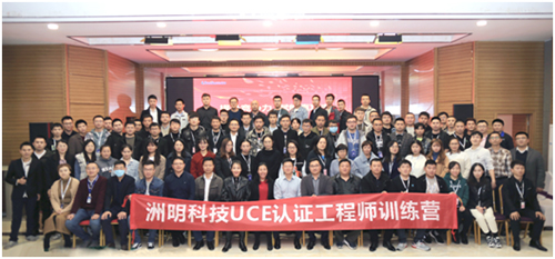 打造行业共享服务平台,洲明UCE赋能活动首战告捷!