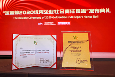 台达荣获“金蜜蜂2020优秀企业社会责任报告·外商及港澳台企业”