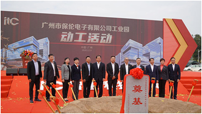 新起点 新征程——itc工业园动工启动仪式圆满成功