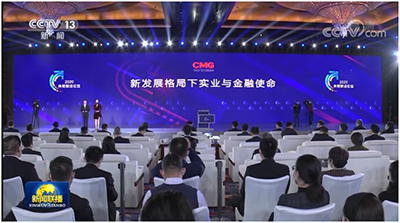 央视财经论坛选用QCOB主屏，共同聚焦新发展格局