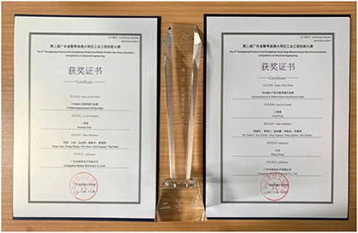 喜讯:itc勇夺广东省暨粤港澳大湾区工业工程创新大奖!