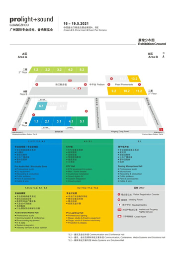 2021广州国际专业灯光、音响展览会观众预登记正式开启