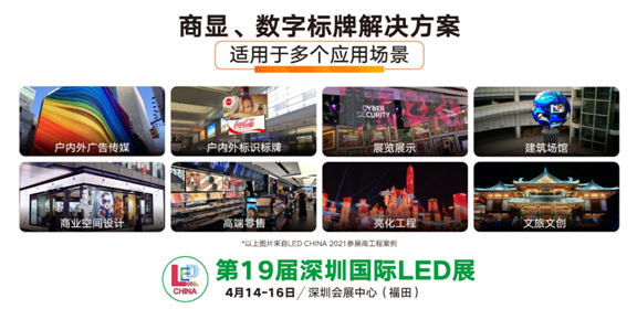 如何利用好数字标牌、商显产品？这场展会就可以告诉你