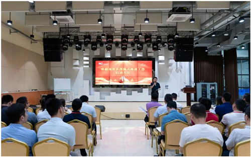 新模式 新格局——保伦电子itc卓越绩效管理模式启动大会圆满举行！