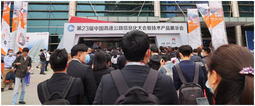 威创智慧交通方案闪耀“中国高速公路信息化大会”