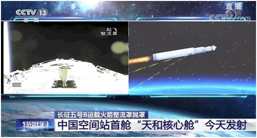 中国空间站C位,交给“天和”!视效保障,交给利亚德!