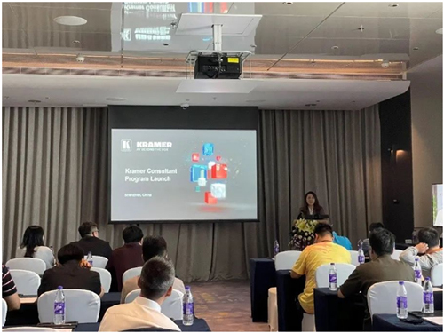 卓越设计，火热品鉴——Kramer顾问项目交流会在深圳举行
