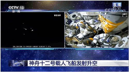 神舟十二号发射成功！利亚德“屏”实力见证完美573秒