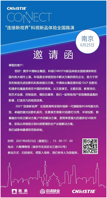 科视新品体验路演南京站,就在本周五!