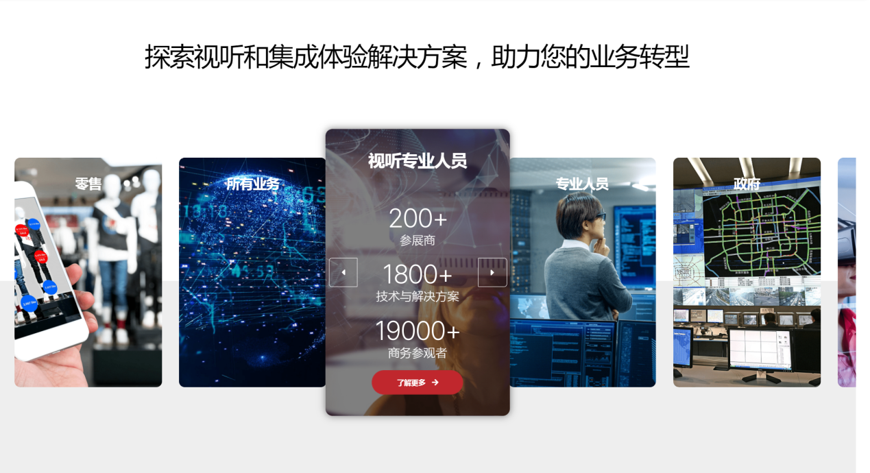 北京InfoComm China展前官方杂志《讯号》——新鲜出炉!