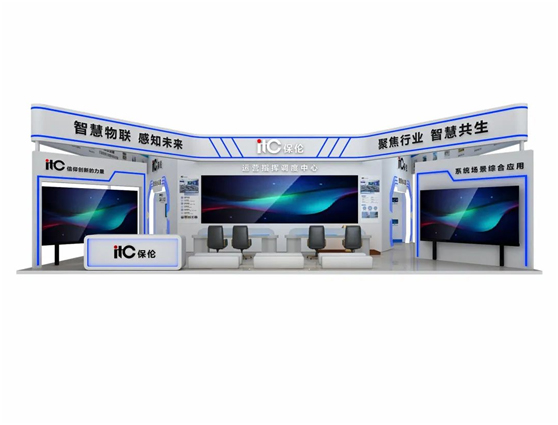 保伦电子itc2021年北京国际视听集成设备与技术展览会诚邀您的到来!