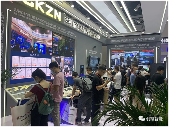 创凯智能在北京Infocomm展掀可视化新热潮！