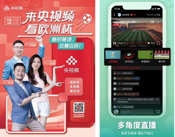 央视频使用TriCaster进行2020欧洲杯新媒体端直播节目制作