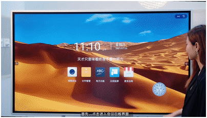 在AOC智能会议平板上作画是一种怎样的体验？