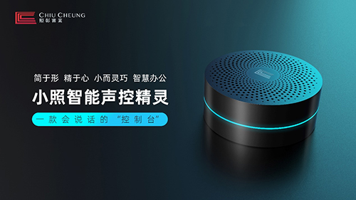 5G时代,照彰在智慧控制台方面有新进展!