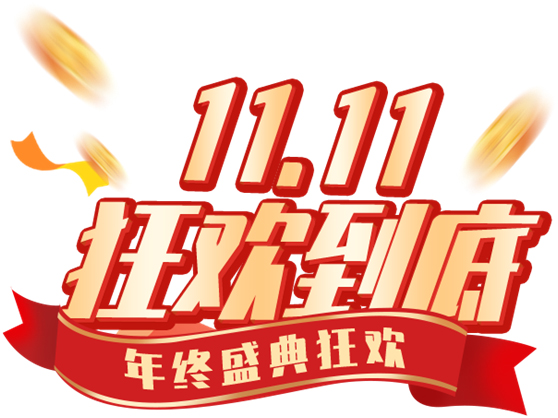 双11狂欢｜AOC会议平板新品上市搞事情，爆品新品钜惠来袭