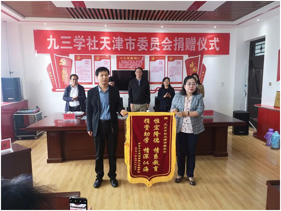 东方中原公益行|助力东西部教育发展，与九三学社开启数字化战略合作