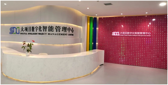 陕西省土地工程建设集团数字化智能管理中心打造“崭新”办公理念