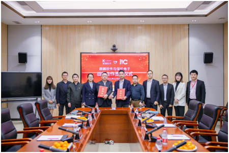麒麟软件与保伦电子（itc）强强联合，签署战略合作协议！