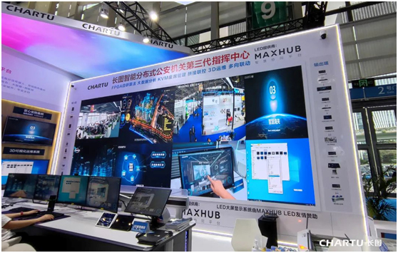 引领第三代公安机关指挥中心场景化应用!CHARTU长图“警务大脑”六大创新亮相安博会