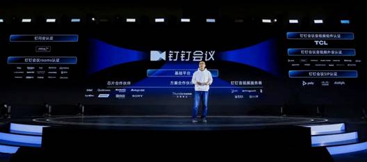 ROMTOK与钉钉达成深度合作,共创智能高效视频会议新体验