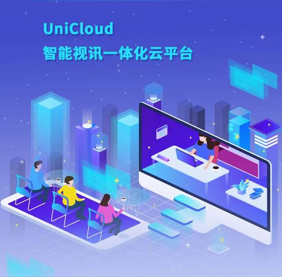 小鸟推出新品：UniCloud智能视讯一体化平台