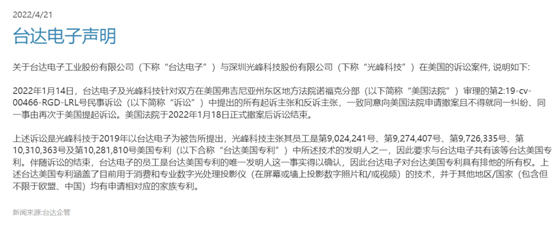 台达与光峰专利之争 谁将是最终赢家?