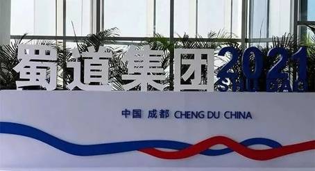 CREATOR快捷助力万亿级国企蜀道集团多会议室集群智慧升级