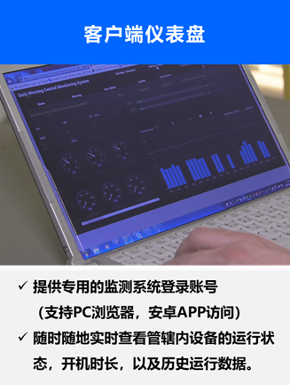 松下「云控智联」远程维护解决方案在疫情之下为您的投影机运维保驾护航