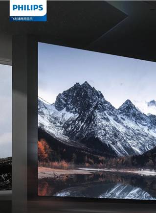 小间距，大有为——飞利浦小间距led行业应用解决方案