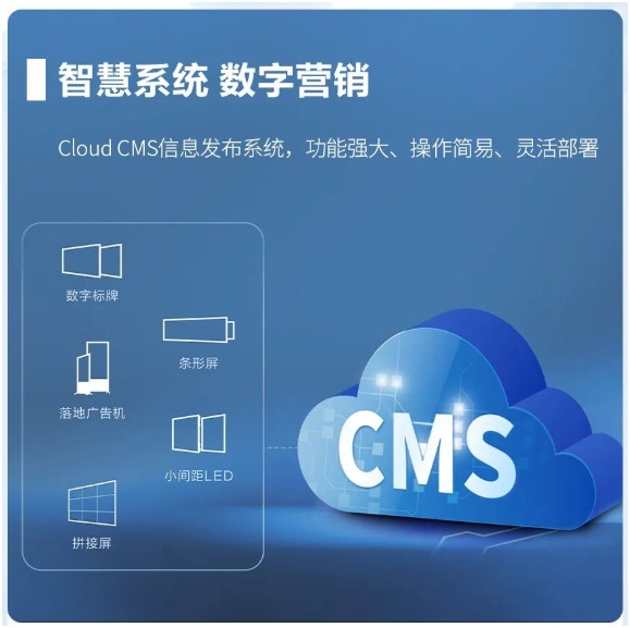 软硬件一体化——飞利浦智慧新零售解决方案