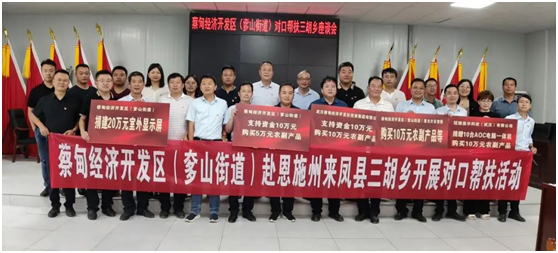 对口帮扶,协同发展——艾德蒙科技&冠捷显示科技捐赠帮扶物资