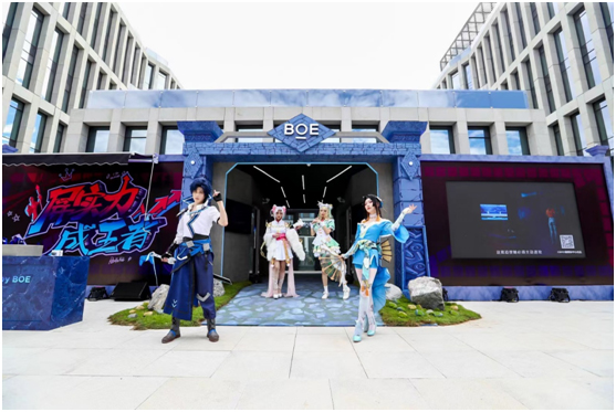 BOE（京东方）行业首款沉浸式电竞体验舱空降北京