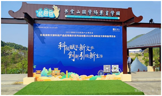 赢康参展2022湖南省文旅装备博览会,原创投影秀精彩亮相