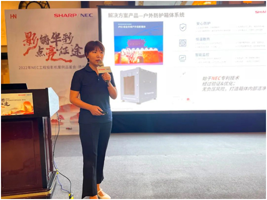 影铸华彩，点亮征途——2022 NEC工程投影机案例品鉴会照亮淮左名都