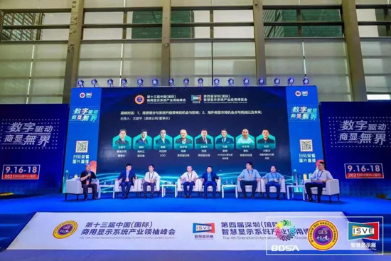 未来可期！第十四届中国商显领袖峰会暨ISVE智慧显示展为中国市场锻造全新看点！