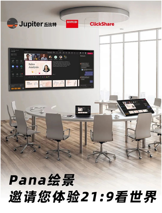 新赛道 共启程——Jupiter丘比特21:9看世界主题巡展成都站完美收官