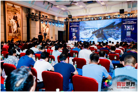 “2023中国（大湾区）智慧显示行业高质量发展论坛”聚焦行业前沿趋势