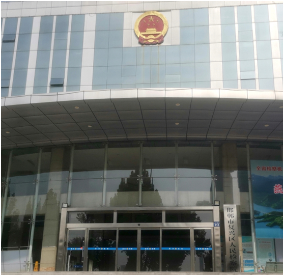 轻松开启智慧会议，讯谷助力邯郸复兴区人民检察院智能化升级！