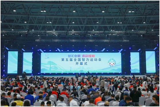 全色光显超高亮度全色激光投影机助力第五届全国智力运动会开幕式