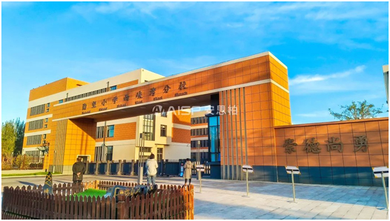 沈阳勋望小学西峡湾校区采用安思柏科技麒麟广播系统