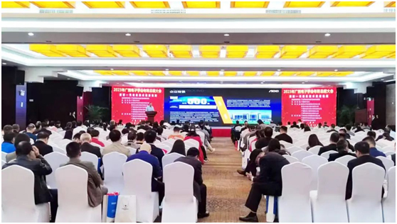 AOC应邀出席2023年广西电子学会年终总结表彰大会暨新技术发展论坛