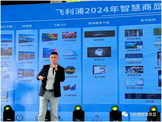 飞利浦商显应邀参加第十届上海音视频行业年会，展现智慧商显全生态产品