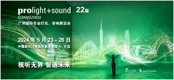 2024广州展观众预登记开启！宠粉福利大放送