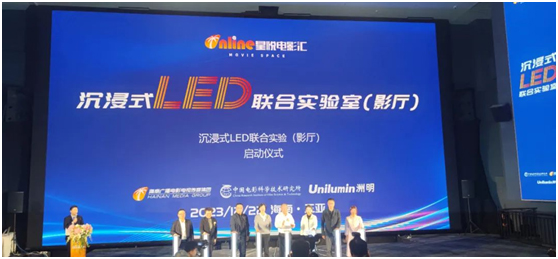 佳联全程负责全国首个LED沉浸式联合实验室音频系统建设