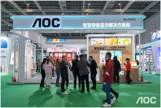 创新生态变革!AOC亮相第二十四届中国零售业博览会