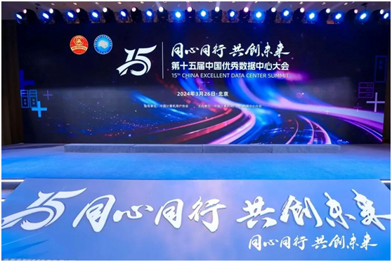 赋能数据中心建设|真视通连续十四年获得“数据中心优秀工程企业30强”